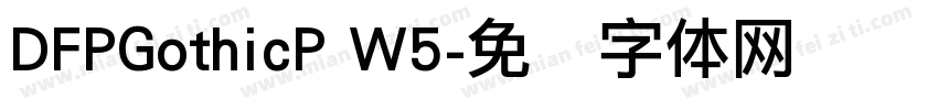 DFPGothicP W5字体转换